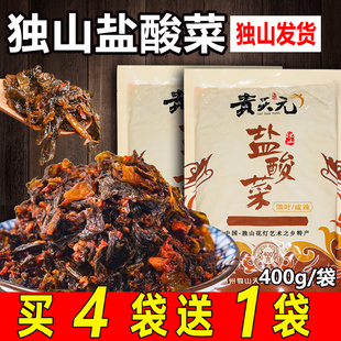 独山盐酸菜贵州土特产下饭咸菜小吃贵天元辣白菜手工泡菜新鲜日期