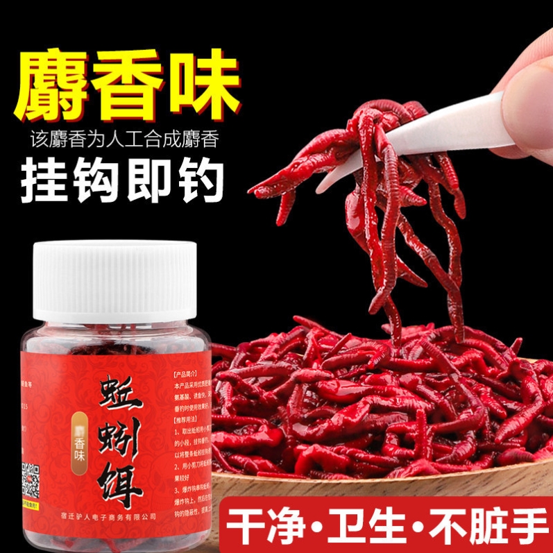真蚯蚓钓鱼饵料鲫鱼野钓通杀药酒浸泡黑坑专用红虫鲤鱼罗飞干蚯蚓