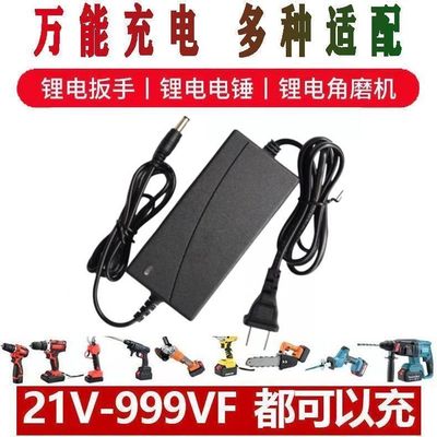 电钻充电器21V-3000VF圆孔通用快充电扳手电锯角磨机锂电池充电器