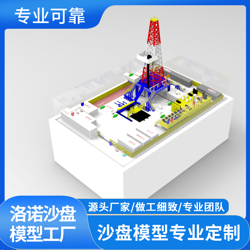 沙盘模型定制3D立体沙盘模型办公楼盘工业机械模型智能环保模型