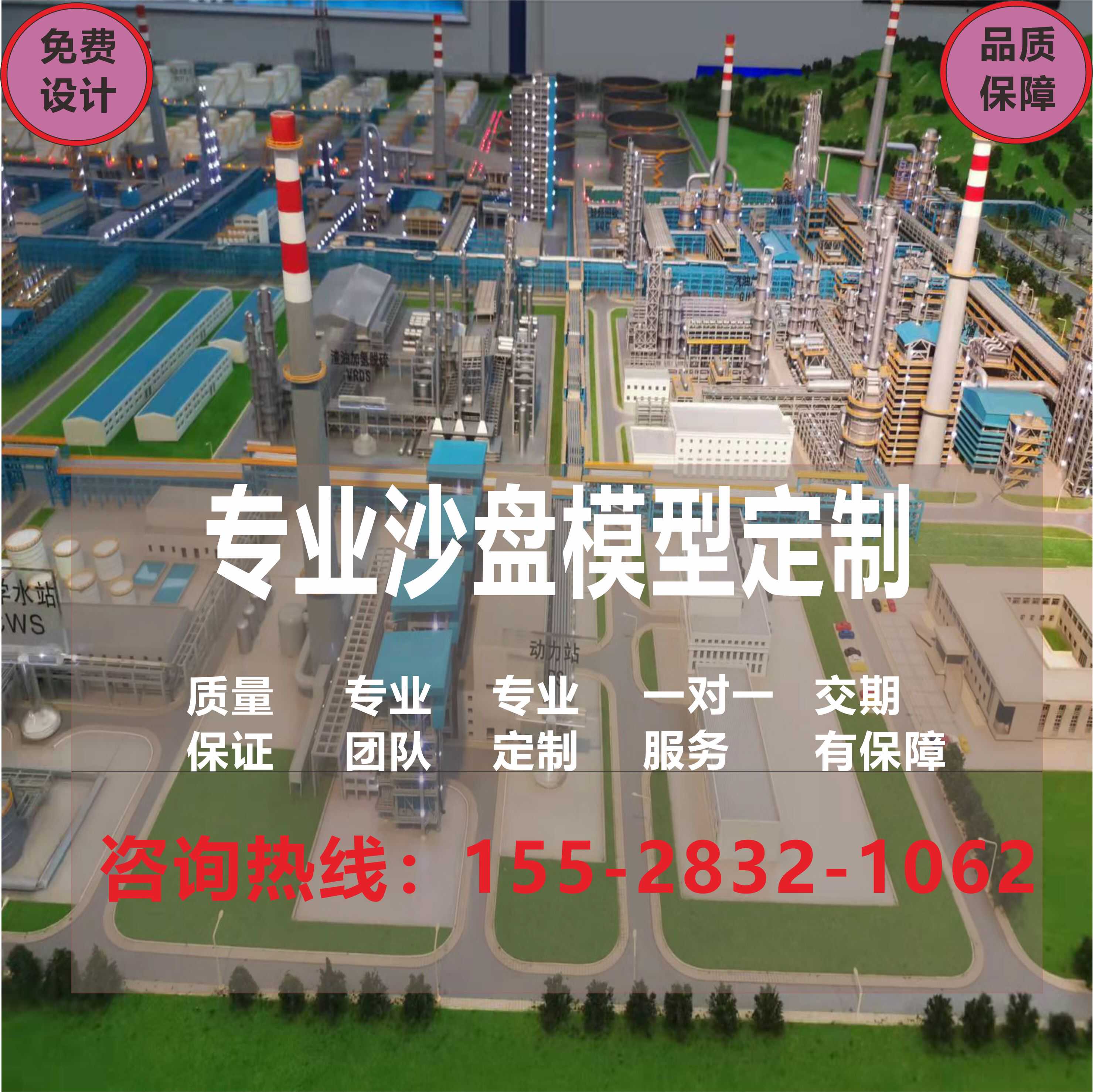专业定制各类沙盘模型