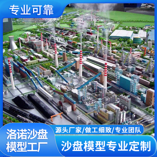 工业沙盘单体模型定制农业石油化工机械设备产线流水线沙盘制作