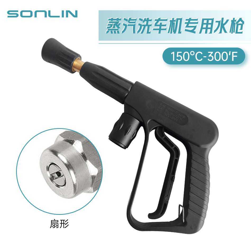 商用蒸汽洗车机高温枪PA喷头汽车内饰消毒桑拿蒸汽枪 耐高温300度,模玩/动漫/周边/娃圈三坑/桌游,模型制作工具/辅料耗材,淘宝优惠券,粉丝福利购,淘宝优惠卷