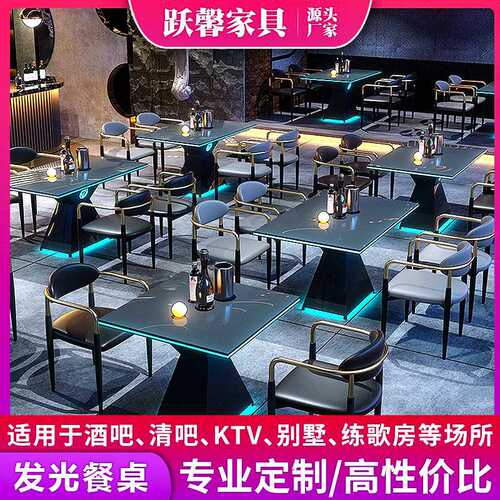 厂家定制酒吧ktv发光茶几夜总会包厢静吧简约时尚长方形茶几桌椅