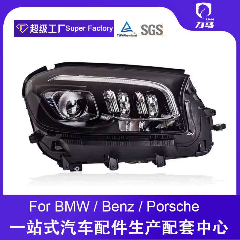 专用于20-24款奔驰GLS W167大灯总成低配改装高配LED透镜大灯