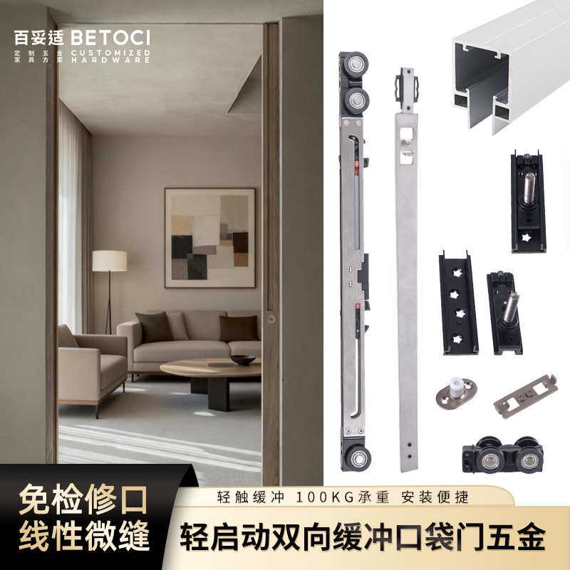 隐藏式微缝双向缓冲吊轨单门口袋门吊滑五金免检修口移门轨道配件