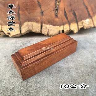 枣木惊堂木手工刻字枣木惊堂木镇坛木镇尺醒木道用品