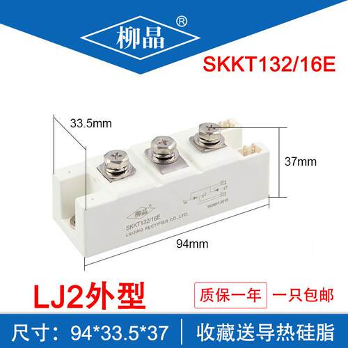 可控硅 SKKT132/16E UPS电源选用 绝缘型可控硅模块 晶闸管