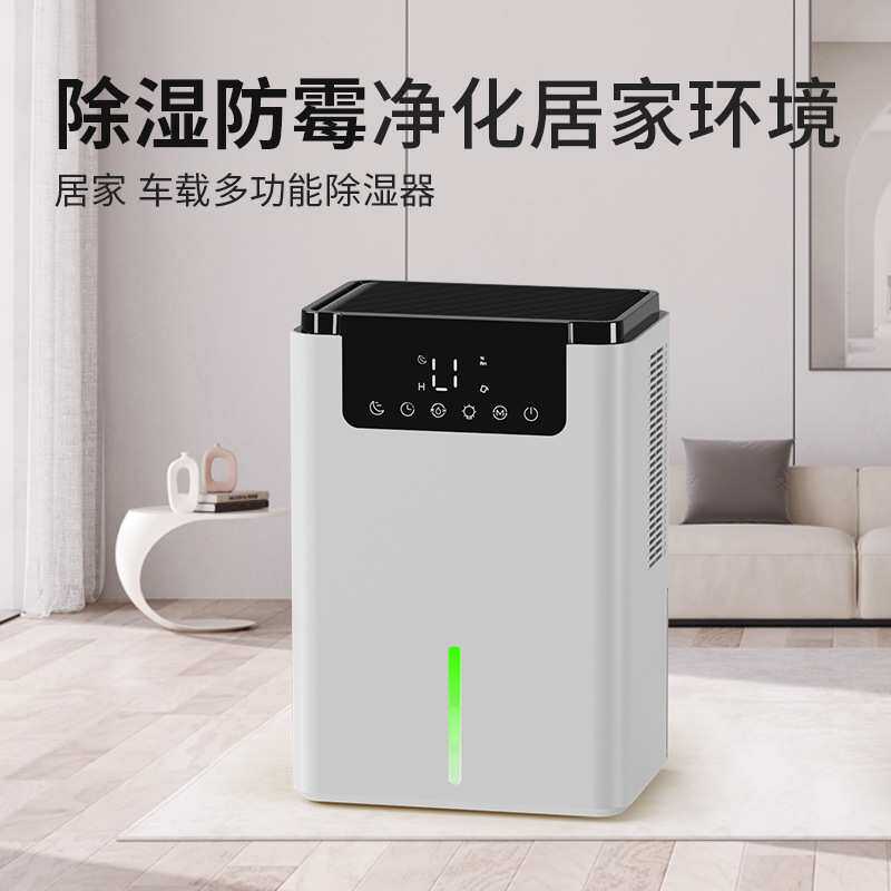 跨境除湿器家用除湿机大容量水箱低噪抽湿机卧室浴室吸湿器可定制