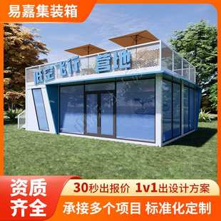 低空飞行营地集装箱移动房 露营地创意集装箱民宿飞行营地