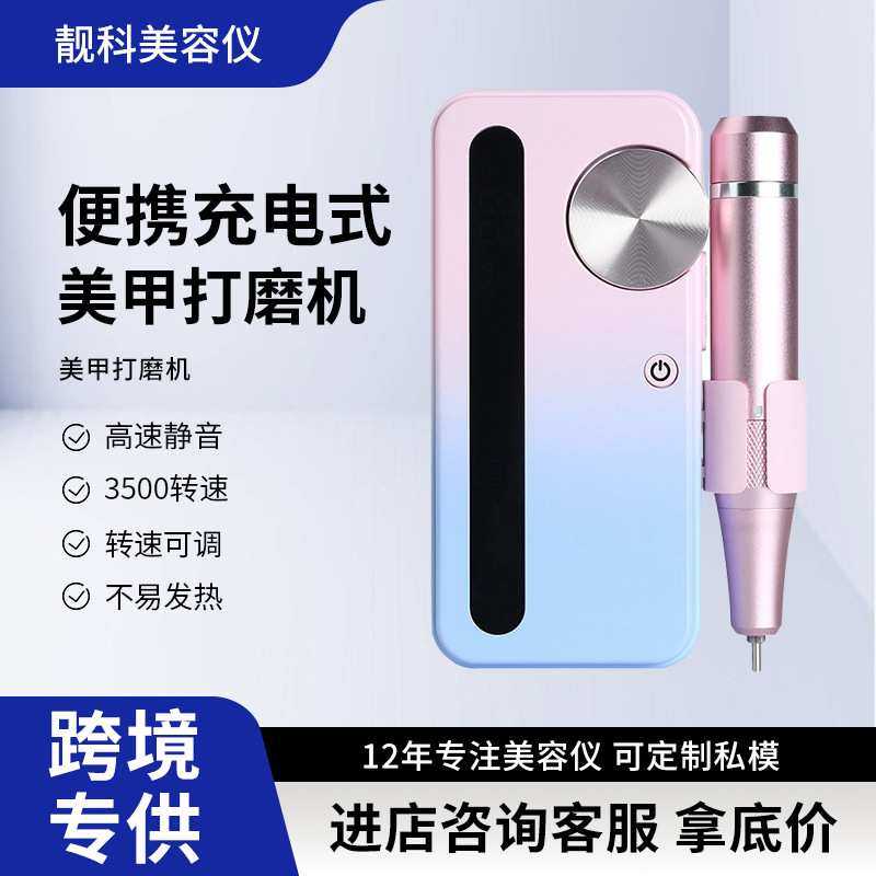 跨境新款美甲打磨机 35000转便携式充电磨甲器专业卸甲打磨机,金属材料及制品,其他金属制品,淘宝优惠券,粉丝福利购,淘宝优惠卷