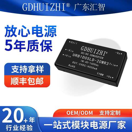 dcdc降压模块 URB1D05LD-20WR3超宽压稳压5V输出工业隔离电源模块