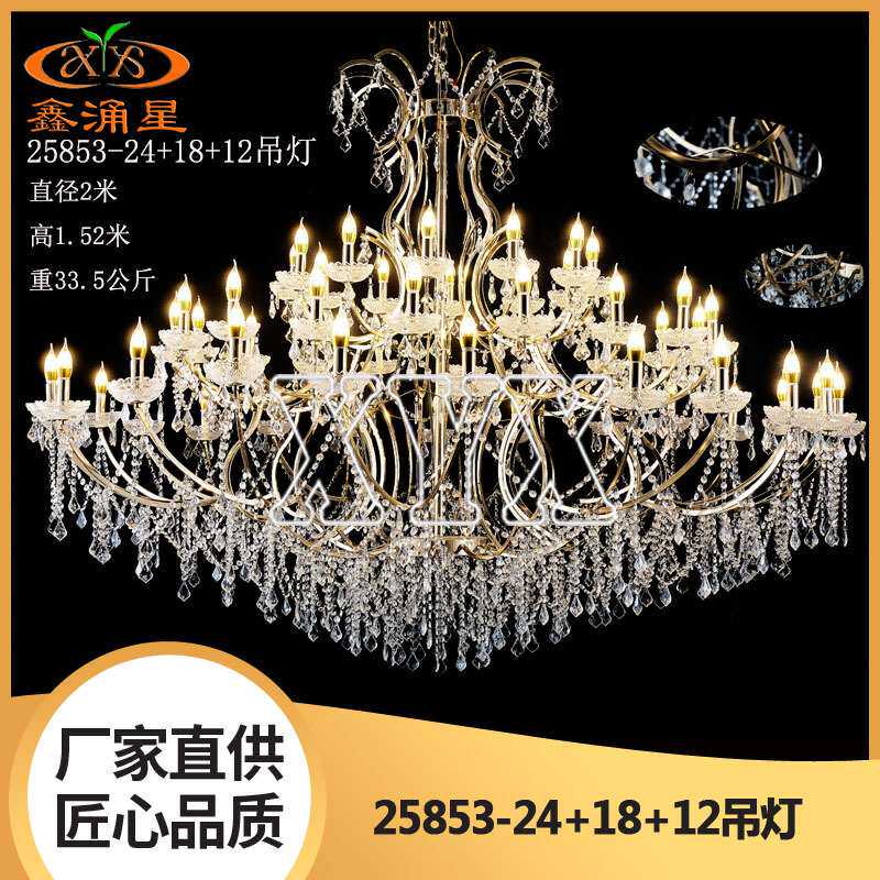 新款婚庆宴会厅欧式水晶珠帘铁艺吊灯韩式酒店婚礼堂仪式亭