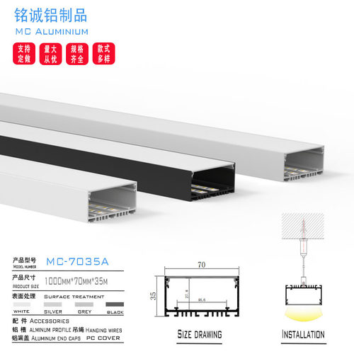 黑色热销70X35铝合金槽套件明装悬挂式吊装型材外壳无缝连接60M长