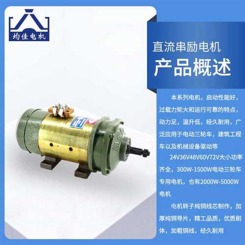 均佳牌电动三轮车电机输出6齿花键轴48v60v72v1200w有刷直流电机