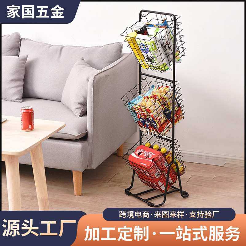 跨境家用多层零食收纳篮置地式厨房置物架蔬菜水果篮储物架子,机械设备,其他机械设备,淘宝优惠券,粉丝福利购,淘宝优惠卷