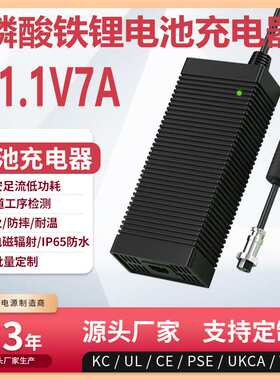 51.1V7A充电器PSE CE UKCA KC 3C UL14s lifepo4 battery charger