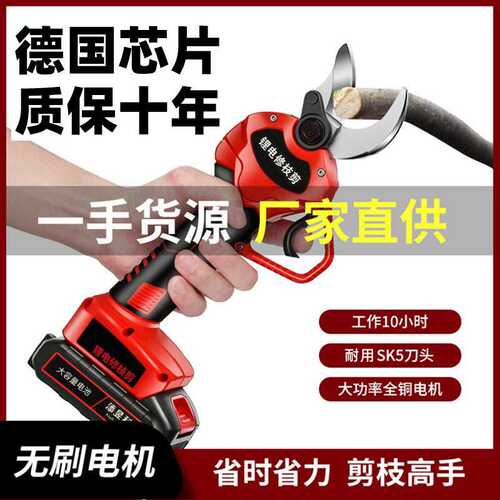 电动修枝剪充电式无线锂电池手持式园林电剪刀果树树枝果枝剪神器