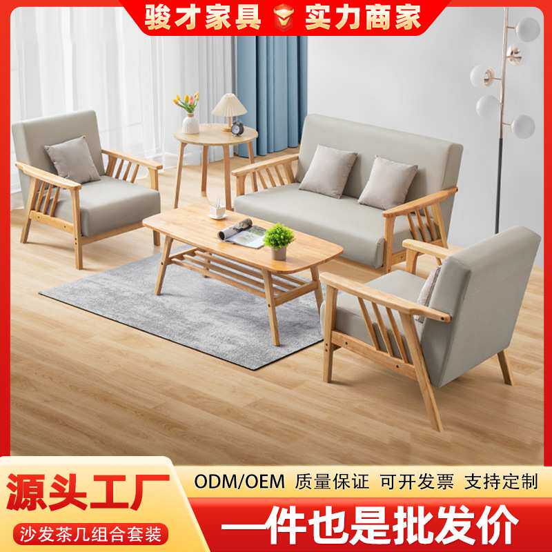 小户型客厅布艺沙发椅现货厂家 出租房实木沙发茶几组合套装