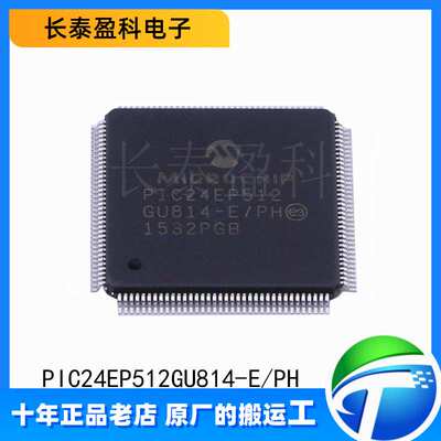 PIC24EP512GU814-E/PH QFP-144 微控制器 单片机 PIC24EP512GU814