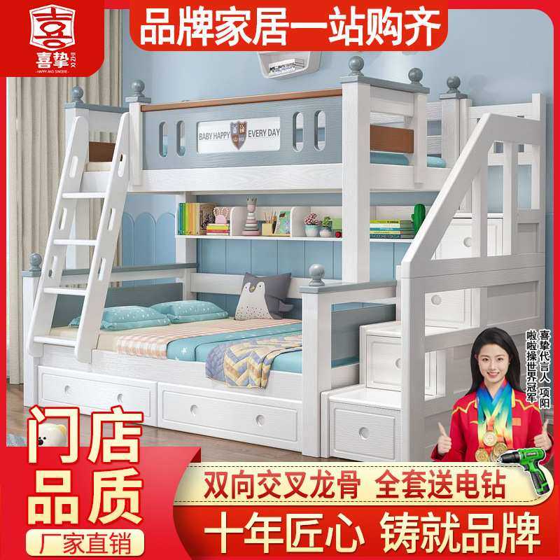 喜挚橡胶木上下床实木高低床双层床上下铺床儿童两层床成人子母床,基础建材,脚轮/万向轮,淘宝优惠券,粉丝福利购,淘宝优惠卷
