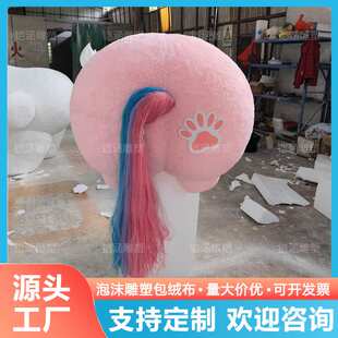 拍马屁毛绒马屁股道具商场互动美陈装置马年网红引流摆件泡沫雕塑
