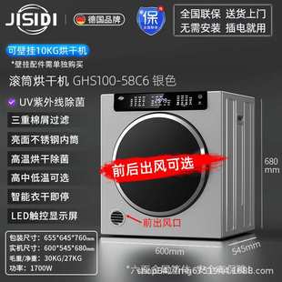 德国吉斯迪衣服烘干机滚筒家用小型全自动智能干衣机除螨