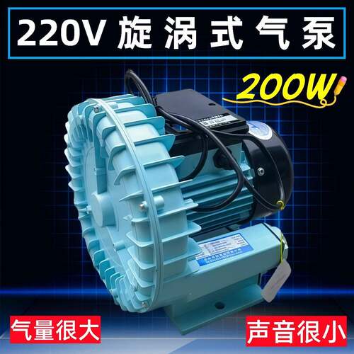 220V200W旋涡式充气增氧机大型增氧泵充氧泵卖鱼缸酒店鱼池HG-200