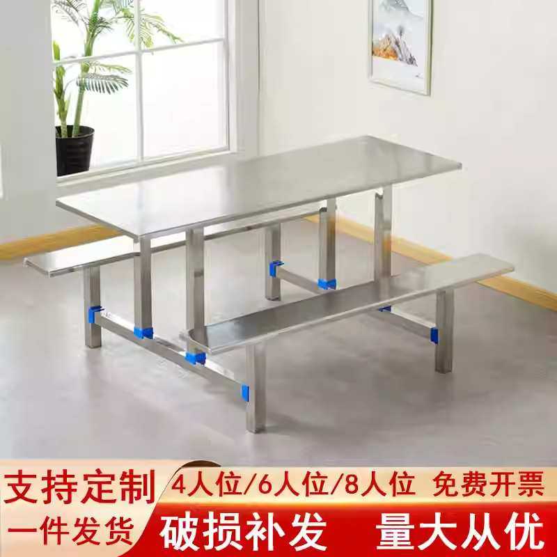 食堂不锈钢餐桌椅组合学校学生员工连体桌工厂饭堂专用4人6人8人,机械设备,其他机械设备,淘宝优惠券,粉丝福利购,淘宝优惠卷