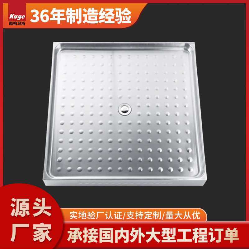 [定制]304不锈钢淋浴房底盘 外贸房车酒店健身房公寓工程方形地