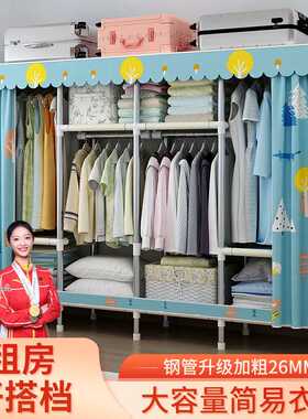简易衣柜家用卧室布衣柜钢架组装加厚出租房用结实耐用便携衣橱