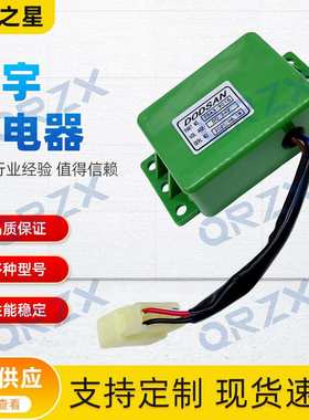 挖掘机大宇DH220-5/225-7/300-7雨刮间歇启动控制继电器2543-9015