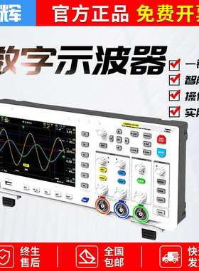 数字示波器FNIRSI-1014D双通道100M带宽1GS采样信号发生器二合一