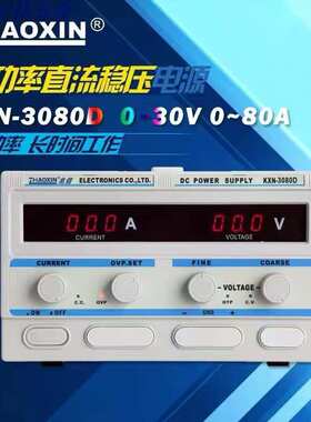 兆信直流稳压电源KXN-3080D 大功率直流开关电源 0-30V0-80A