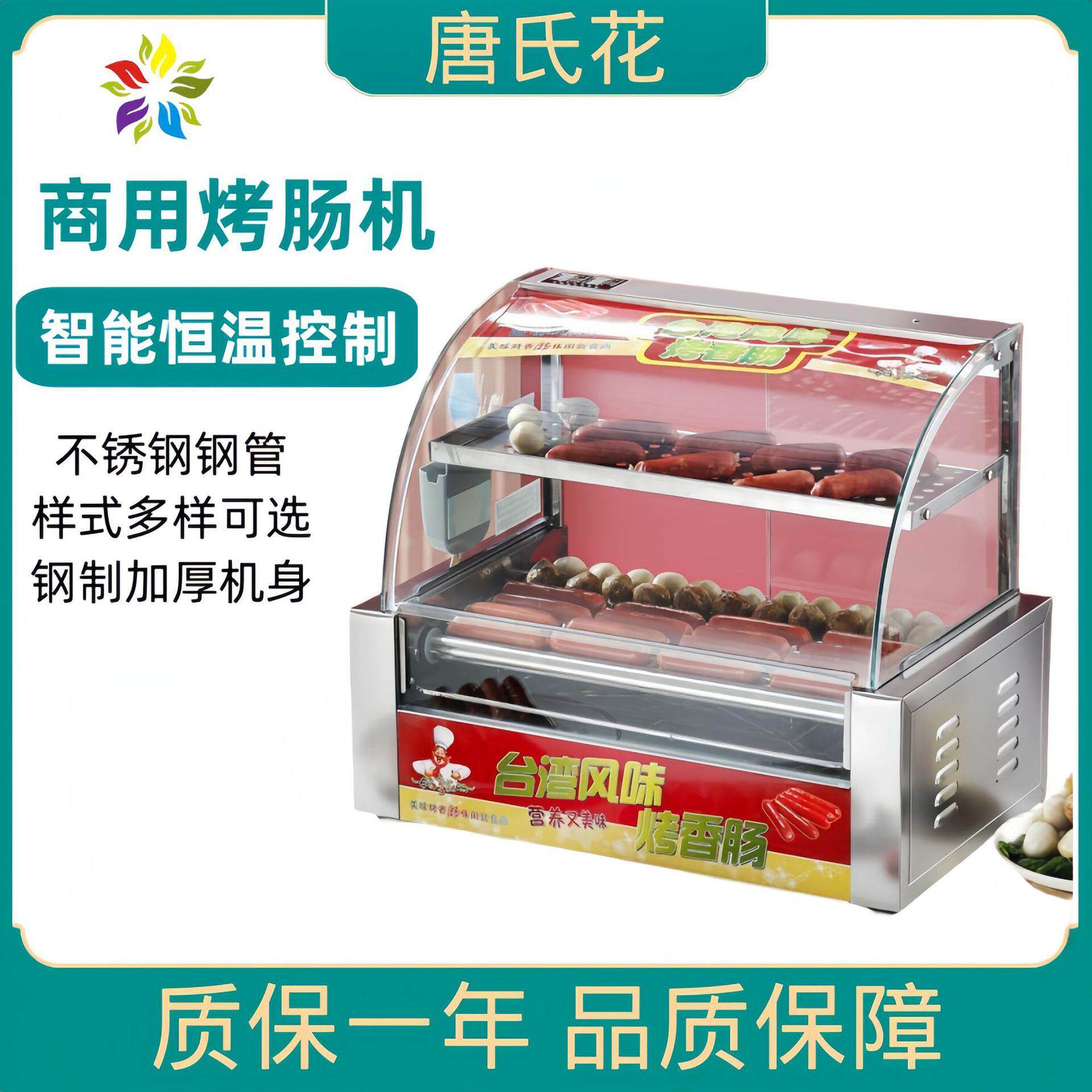 七管商用烤肠机热狗机地摊经济烤鱼丸火腿肠机便利店用摆摊香肠机