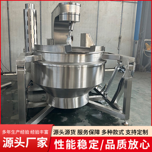 多轴搅拌行星炒锅全自动大型炒菜机火锅底料炒料机酱料搅拌机炒锅