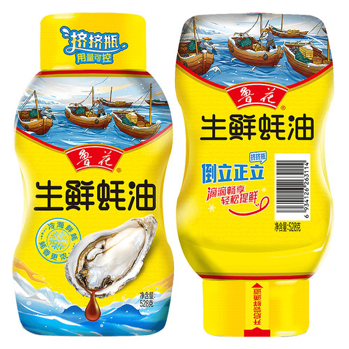 冷海鲜蚝 蚝汁  点蘸烹炒拌腌烧烤 厨房调料