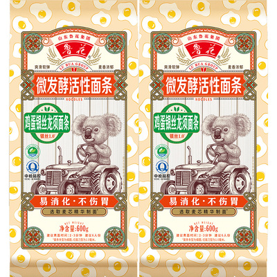 鲁花考拉系列微发酵活性鸡蛋银丝龙须面条600g*2挂面热干面凉面
