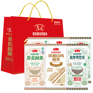 鲁花面条礼盒 青稞面条600g*2+铁棍山药面600g*2+荞麦面条 600g*2