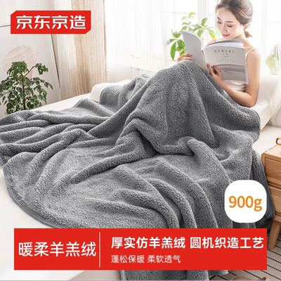 京东京造羊羔绒毯灰色超柔