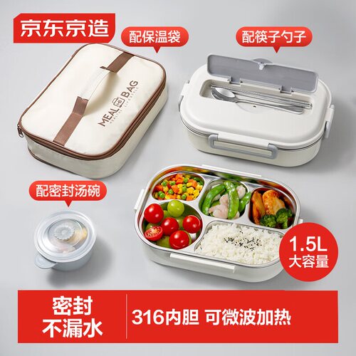 京东京造316不锈钢饭盒1.5L