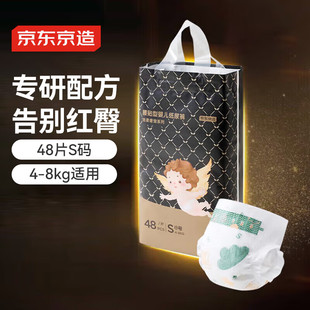 山茶花精华 丝柔奢宠纸尿裤 京东京造婴儿纸尿裤 尿不湿