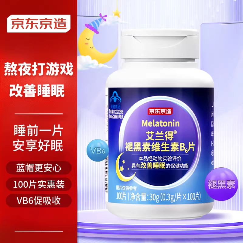 京东京造褪黑素维生素B6片100片退黑素睡眠助眠成人