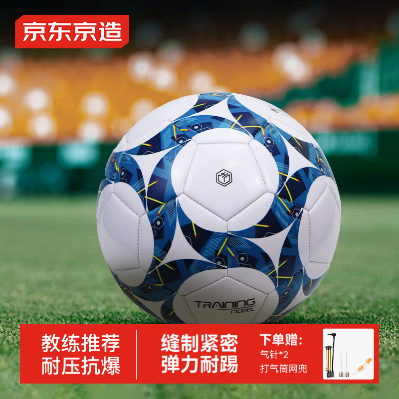 京东京造足球5号机缝球