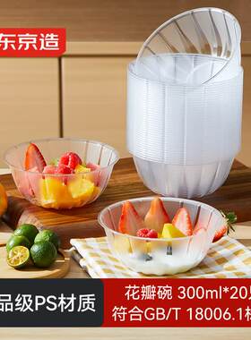 京东京造食品级加厚一次性餐碗