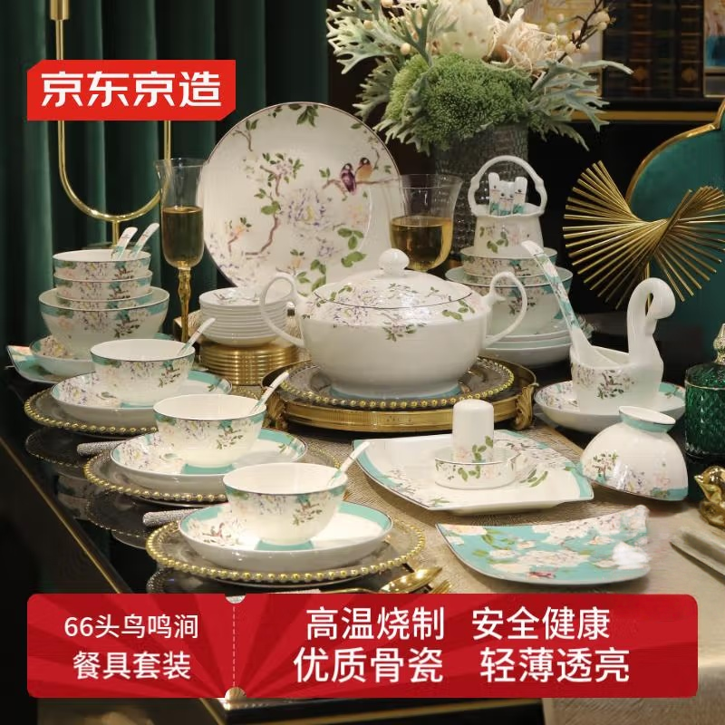 京东京造碗盘餐具整套 碗具碟子套装乔迁之喜陶瓷礼盒 鸟鸣涧66头