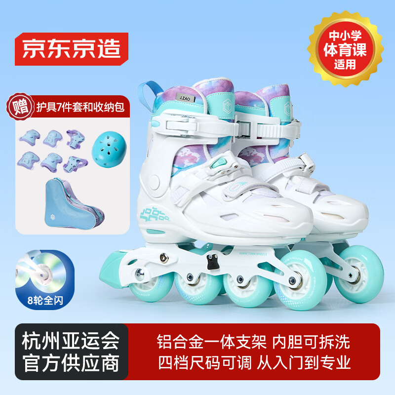 京东京造专业护具7件套装