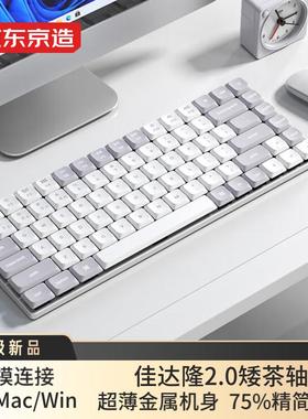 京东京造K3Max矮轴机械键盘超薄三模无线蓝牙佳达隆2.0矮茶轴便携