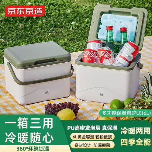 京东京造6L车载露营保温箱