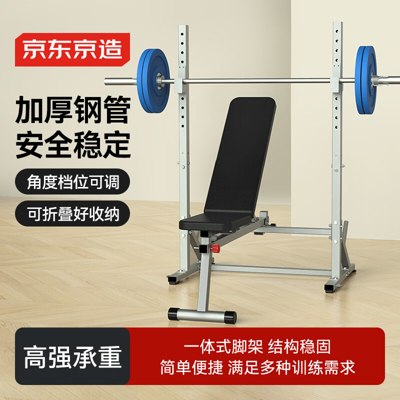 京东京造卧推架家用可折叠